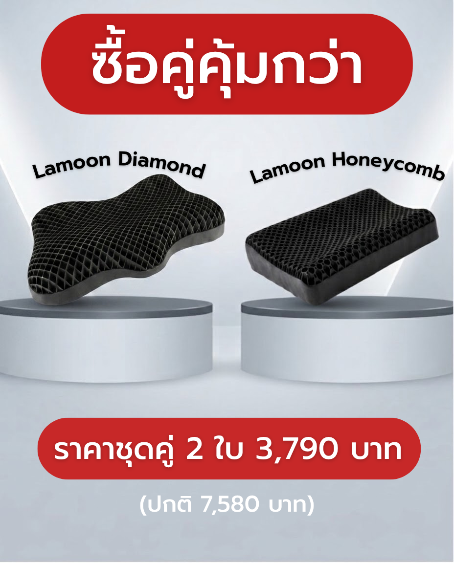Lamoon Diamond