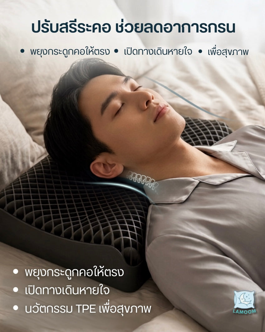 Lamoon Softgrid
