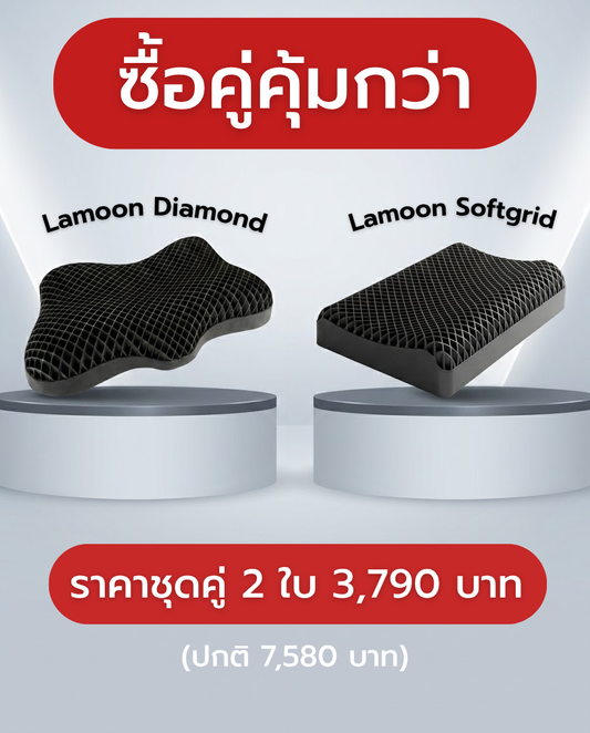 [เเพ็คคู่] รุ่น Diamond เเละ Softgrid