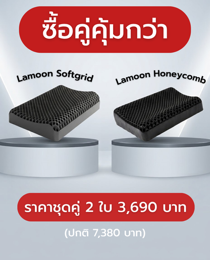 Lamoon honeycomb