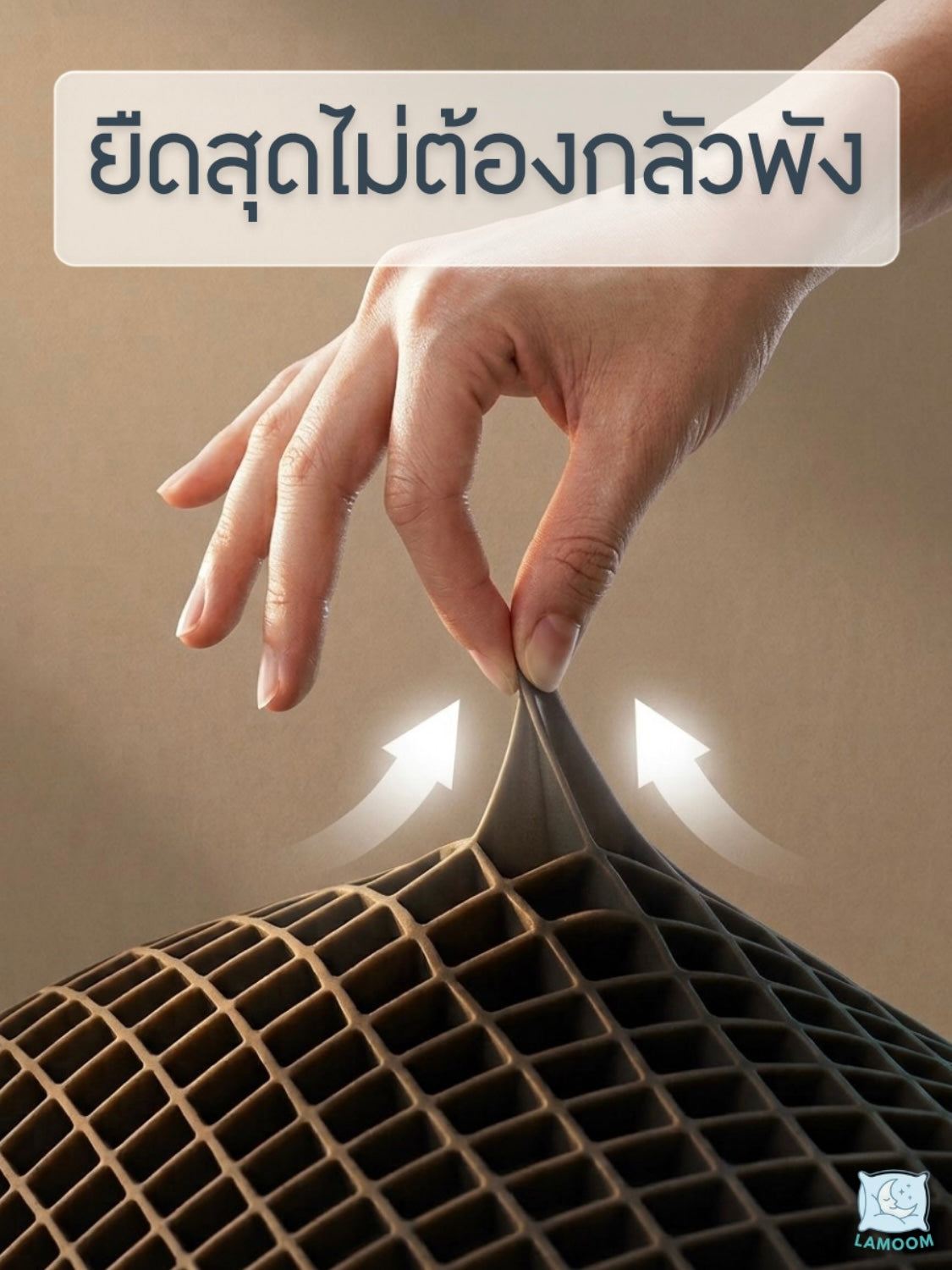 Lamoon Softgrid
